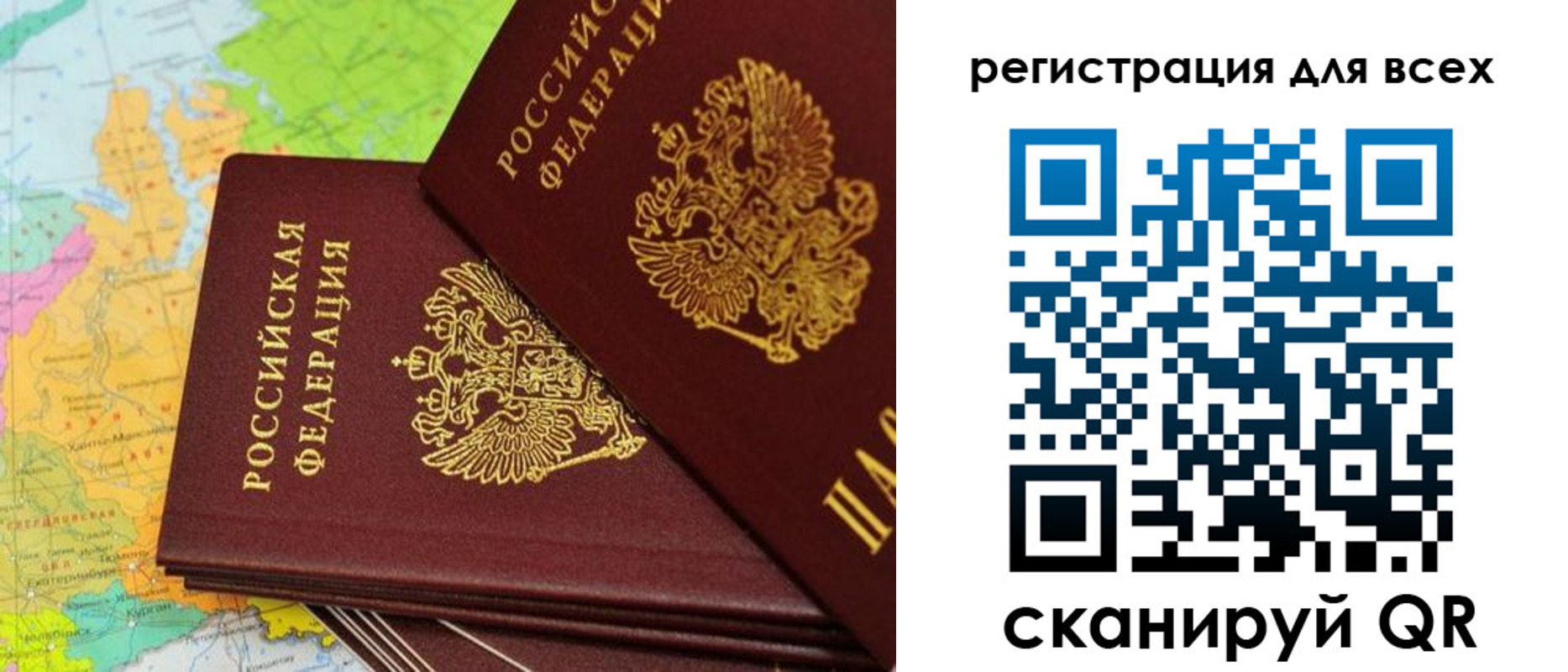 временная регистрация для всех в Ленинске