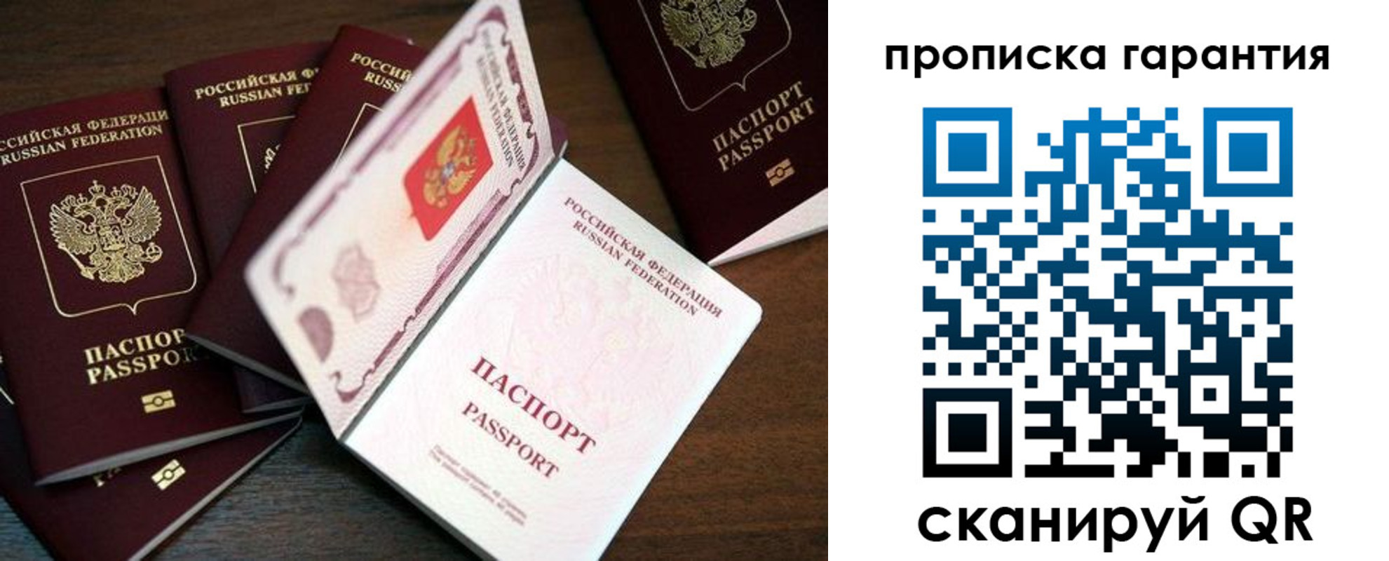 временная регистрация гарантия в Ленинске