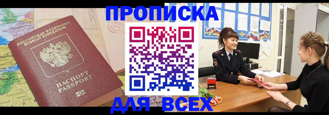 регистрация для школы в Ленинске