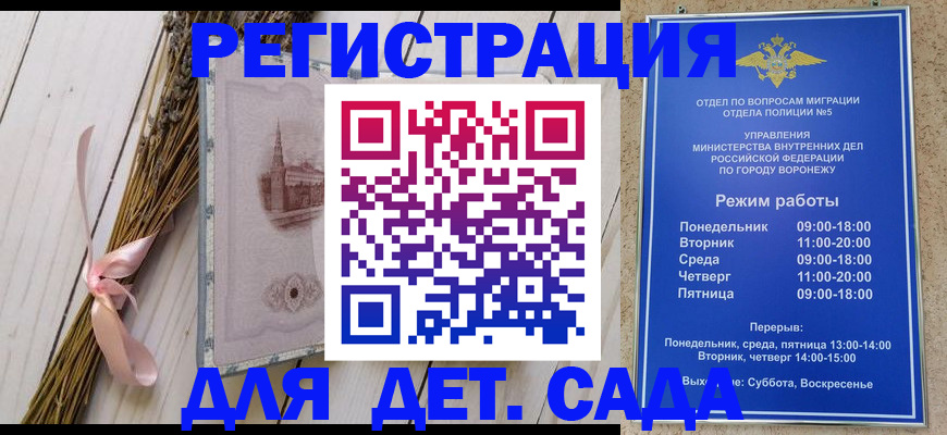 временная регистрация в Ленинске