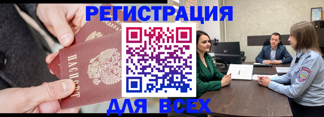 прописка для кредита в Ленинске