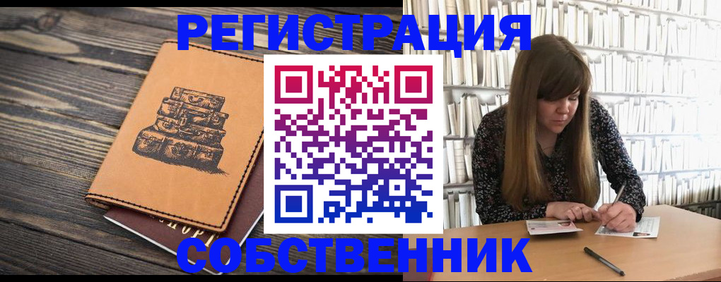 временная регистрация поиск в Ленинске
